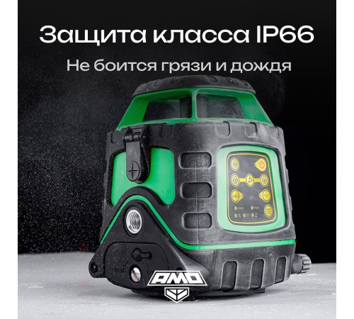 Ротационный нивелир AMO ROTOR 300G с калибровкой с зеленым лучом