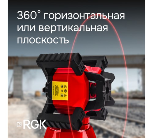 Купить Комплект: ротационный нивелир RGK SP-312 + элевационный штатив RGK SH-340