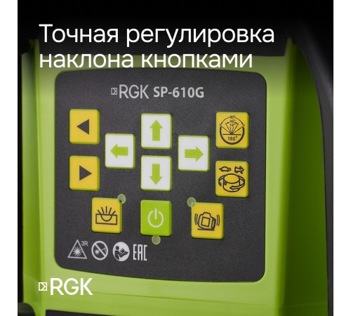 Ротационный нивелир RGK SP-610G с калибровкой