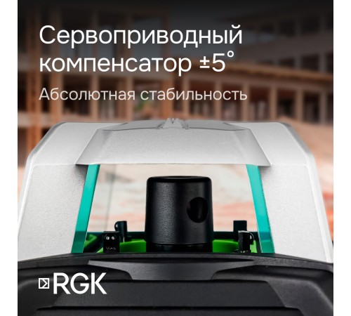 Купить Комплект: ротационный нивелир RGK SP-612G с калибровкой + элевационный штатив RGK SH-340