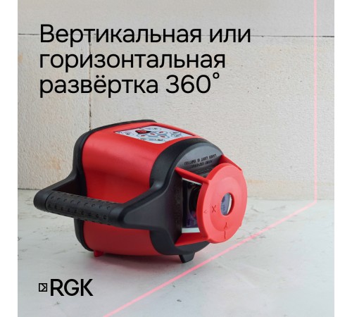 Купить Ротационный нивелир RGK SP-310 с калибровкой
