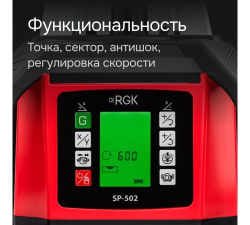Купить Ротационный нивелир RGK SP-502 с калибровкой