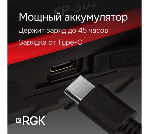 Купить Ротационный нивелир RGK SP-502 с калибровкой