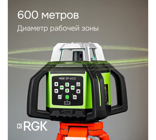 Купить Комплект: ротационный нивелир RGK SP-612G с калибровкой + элевационный штатив RGK SH-170