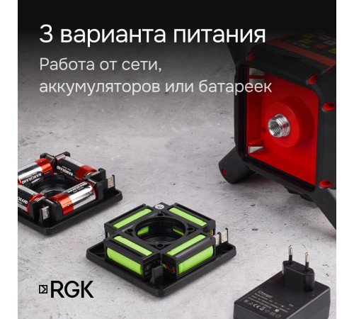 Купить Ротационный нивелир RGK SP-610 с калибровкой