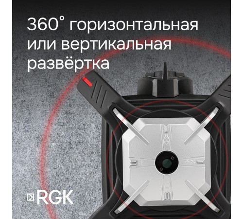 Купить Комплект: ротационный нивелир RGK SP-612 + миллиметровый приёмник излучения RGK LD-88