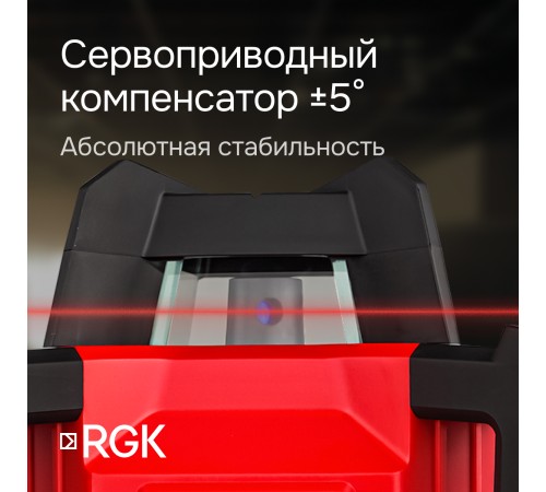 Купить Комплект: ротационный нивелир RGK SP-312 + штатив RGK SH-170 рейка RGK LR-2