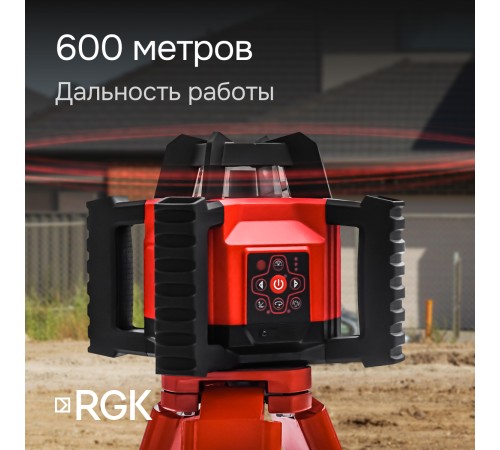 Купить Комплект: ротационный нивелир RGK SP-312 с калибровкой + штатив RGK SH-170 рейка RGK LR-2