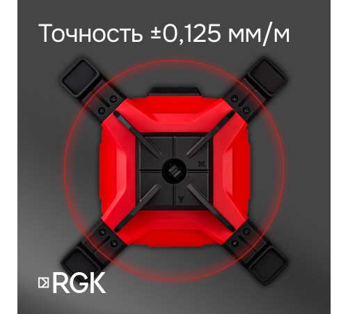 Купить Комплект: ротационный нивелир RGK SP-312 с калибровкой + штатив RGK SH-170 рейка RGK LR-2