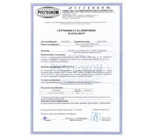 Рулетка RGK RM3 с калибровкой