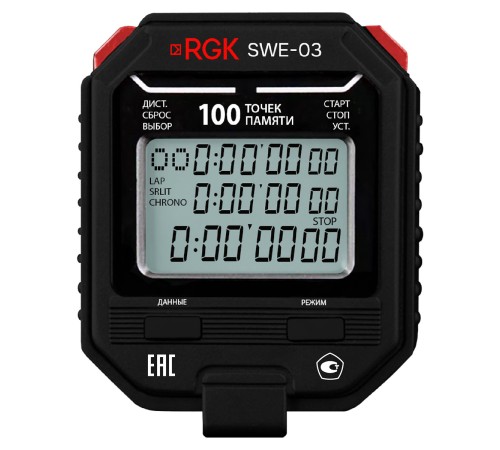 Секундомер электронный RGK SWE-03 с поверкой