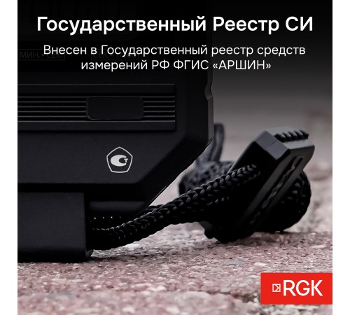 Секундомер электронный RGK SWE-01 с поверкой