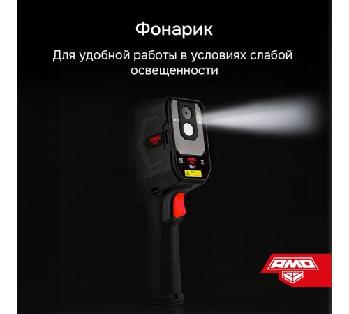 Купить Тепловизор AMO T815
