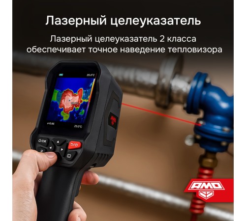 Купить Тепловизор AMO T815