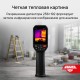 Тепловизор AMO T829