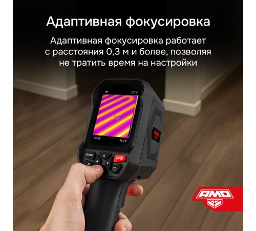 Купить Тепловизор AMO T829