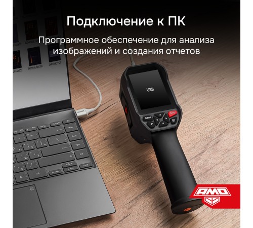 Купить Тепловизор AMO T832