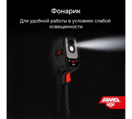 Купить Тепловизор AMO T832