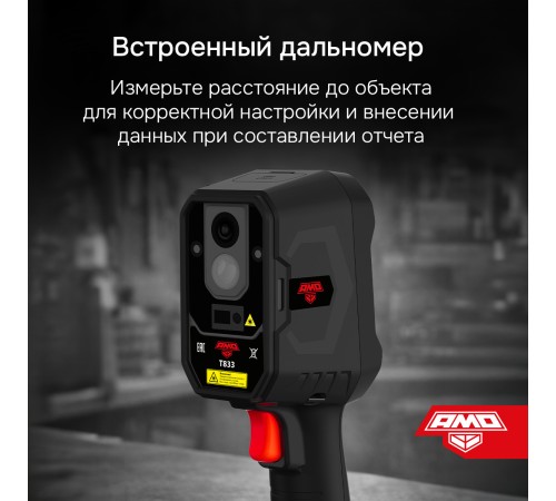 Купить Тепловизор AMO T833