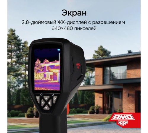 Купить Комплект тепловизора AMO T820 с поверкой и контактного термометра AMO T105