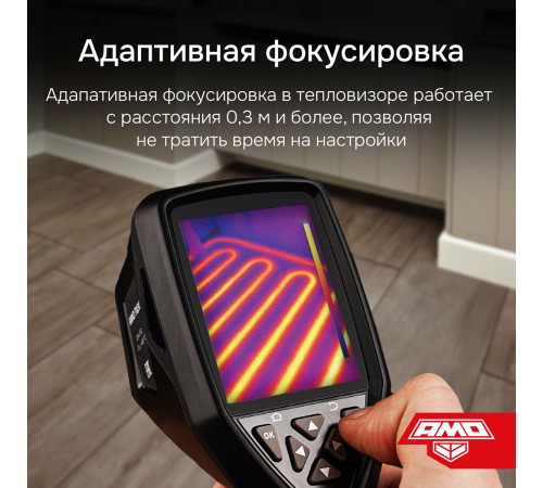 Купить Комплект тепловизора AMO T820 с поверкой и контактного термометра AMO T105