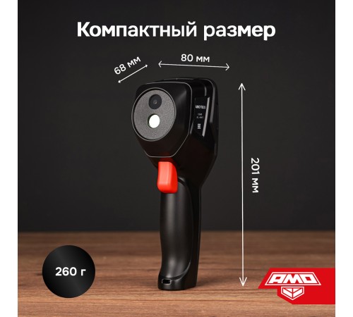 Купить Комплект тепловизора AMO T820 с поверкой и контактного термометра AMO T105