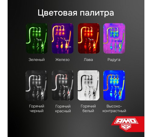 Купить Комплект тепловизора AMO T820 с поверкой и контактного термометра AMO T105
