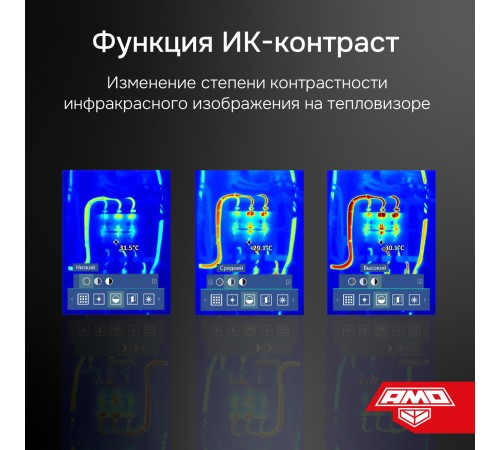 Купить Комплект тепловизора AMO T820 с поверкой и контактного термометра AMO T105