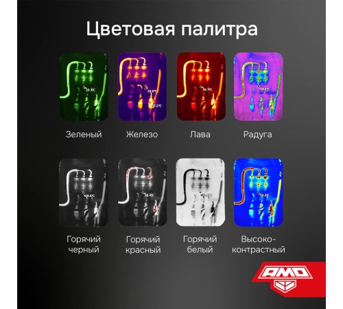Купить Комплект тепловизора AMO T822 с поверкой и термогигрометра AMO H608