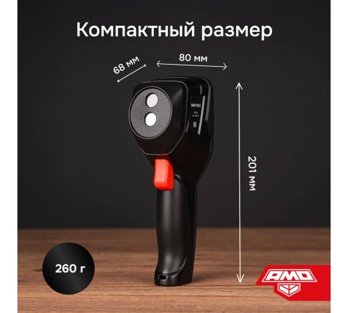 Купить Комплект тепловизора AMO T822 с поверкой и термогигрометра AMO H608