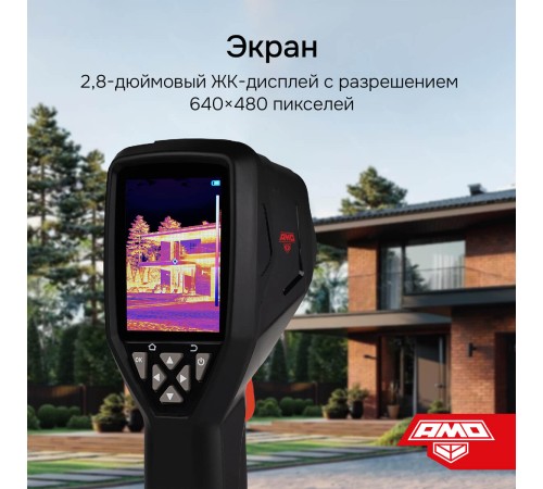 Купить Комплект тепловизора AMO T822 с поверкой и термогигрометра AMO H608
