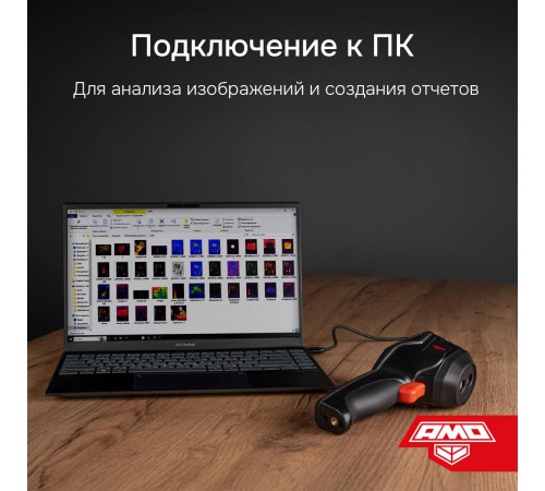 Купить Комплект тепловизора AMO T822 с поверкой и термогигрометра AMO H608