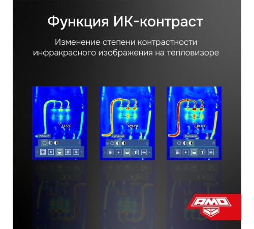 Купить Комплект тепловизора AMO T830 с поверкой и термогигрометра AMO H605