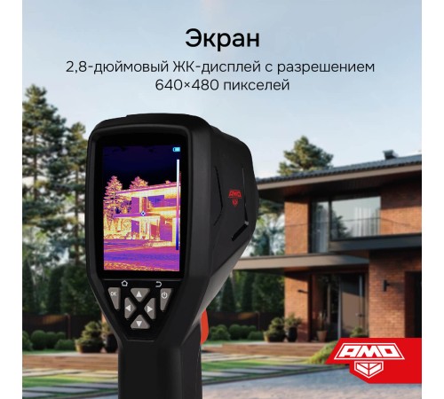 Купить Комплект тепловизора AMO T830 с поверкой и термогигрометра AMO H605