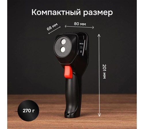 Купить Комплект тепловизора AMO T830 с поверкой и термогигрометра AMO H605