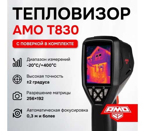 Купить Комплект тепловизора AMO T830 с поверкой и термогигрометра AMO H605