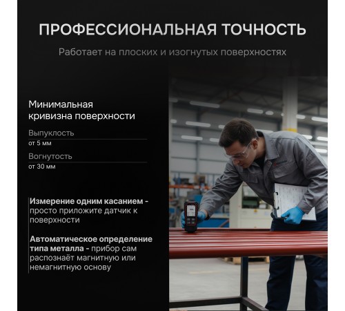 Купить Толщиномер RGK TM-20