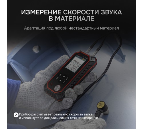 Купить Толщиномер ультразвуковой RGK UTM-10