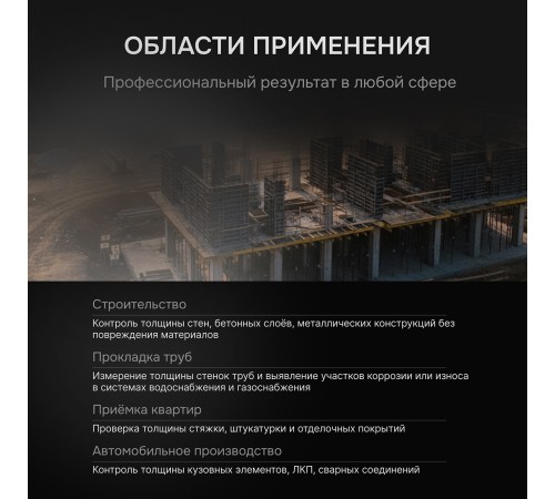 Купить Толщиномер ультразвуковой RGK UTM-10