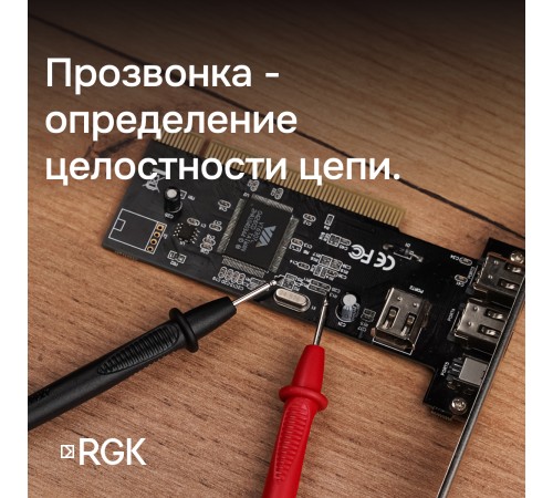 Комплект мультиметра RGK DM-10 и рулетка R-3