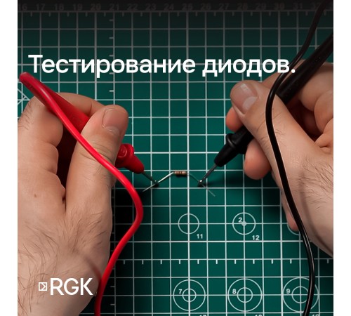 Комплект мультиметра RGK DM-10 и рулетка R-3