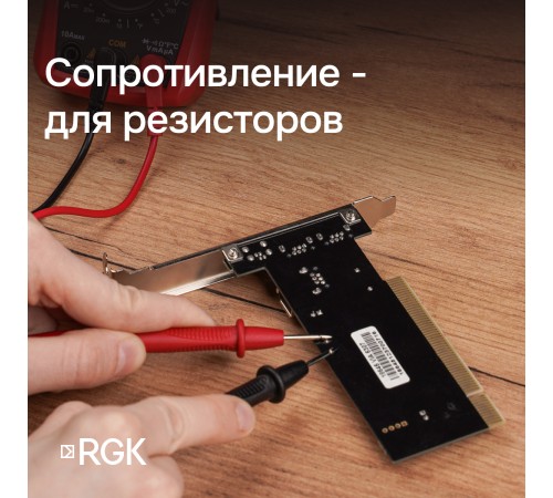 Комплект мультиметра RGK DM-10 и рулетка R-3